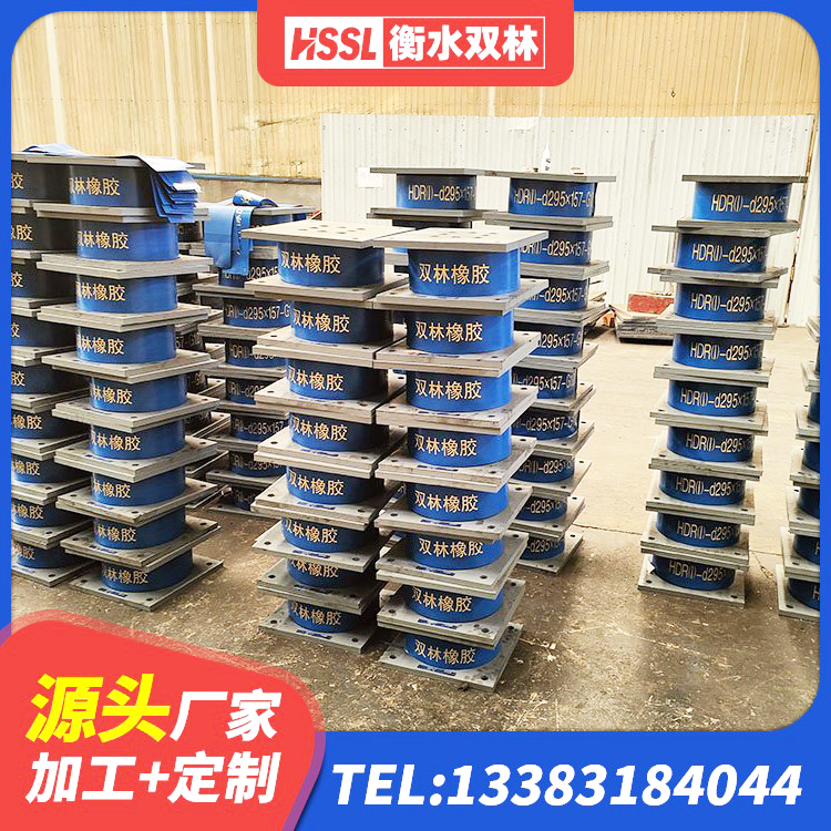 酉阳县圆形高阻尼隔震橡胶支座的价格 酉阳县建筑高阻尼变刚度支座厂家 酉阳县Y4Q铅芯隔震支座源头工厂 酉阳县HDR1300高阻尼隔震支座厂家 - 第2张
