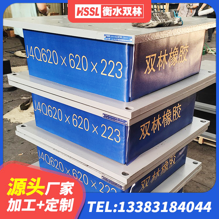酉阳县抗震支座商家源头工厂 酉阳县建筑减震支座价格 酉阳县铅芯橡胶隔震支座LRB900生产厂家 酉阳县建筑受力的隔震支座源头工厂 - 第9张