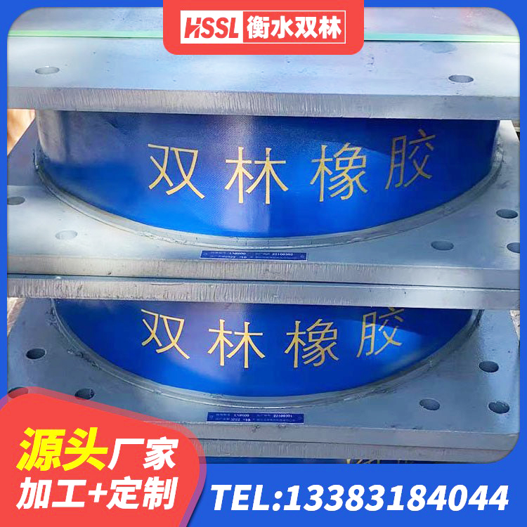 酉阳县楼梯抗震支座厂家电话 酉阳县LNR900隔震支座生产加工 酉阳县抗震阻尼支座什么价格 酉阳县铅芯建筑隔震支座生产厂家 - 第1张