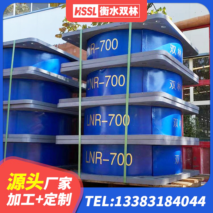 酉阳县LNR1200橡胶隔震支座什么价格 酉阳县高阻尼建筑橡胶隔震支座厂家 酉阳县建筑抗震式隔震支座定制生产厂家 酉阳县建筑哪里有隔震支座 - 第5张