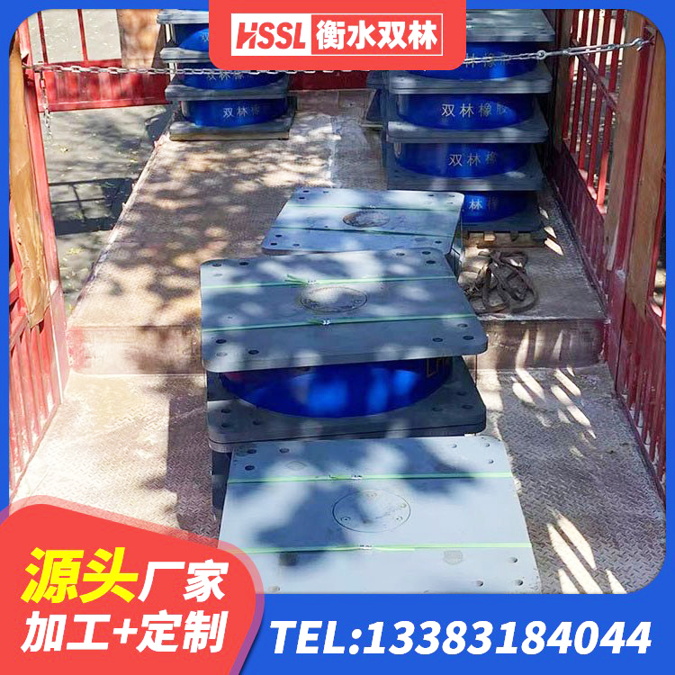 酉阳县分散型橡胶隔震支座生产厂家 酉阳县楼房建筑隔震支座厂家 酉阳县高阻尼HDR橡胶隔震支座多少钱 酉阳县建筑高阻尼铅芯橡胶隔震支座生产厂家 - 第4张